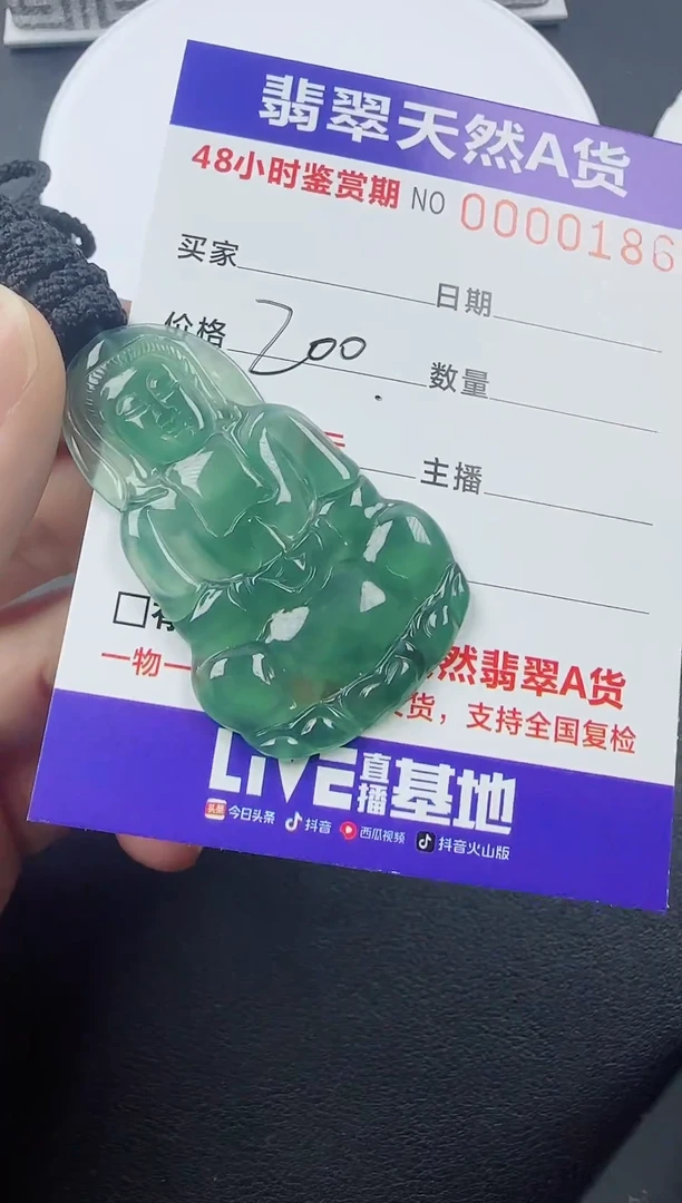 【闪购商品】翡翠颈饰未镶嵌翡翠正装观音111111