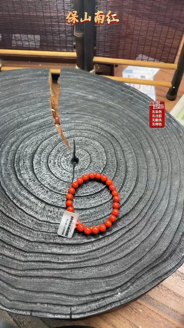 南红玛瑙手串未镶嵌火焰纹手串7+mm