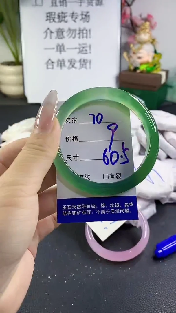 手镯玛瑙/玉髓未镶嵌70