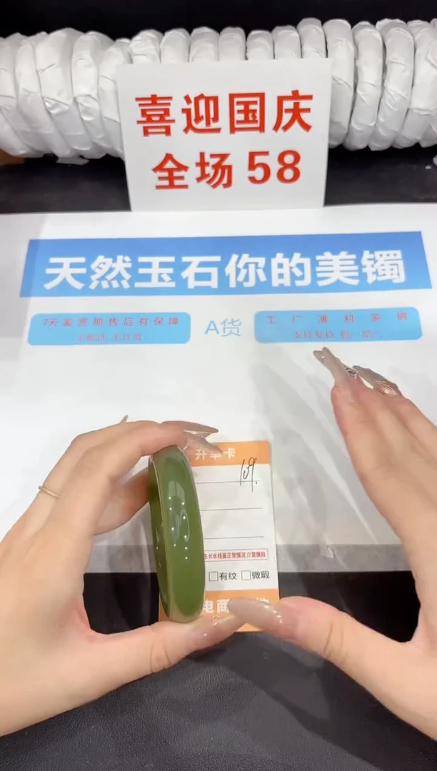 未镶嵌手镯石英质玉109-57