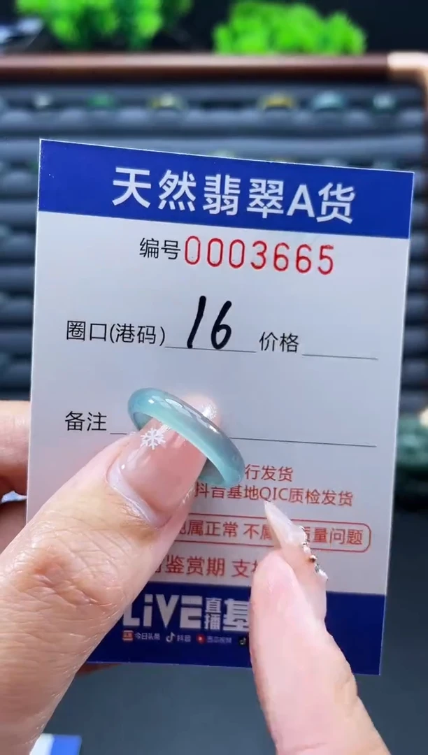 未镶嵌戒指翡翠戒圈