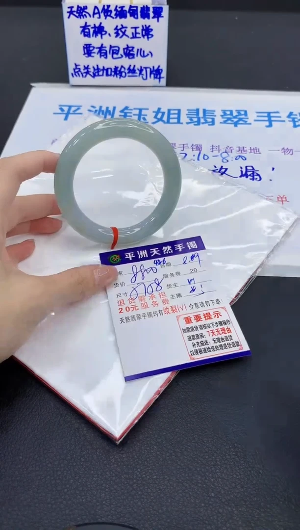 翡翠手镯未镶嵌111