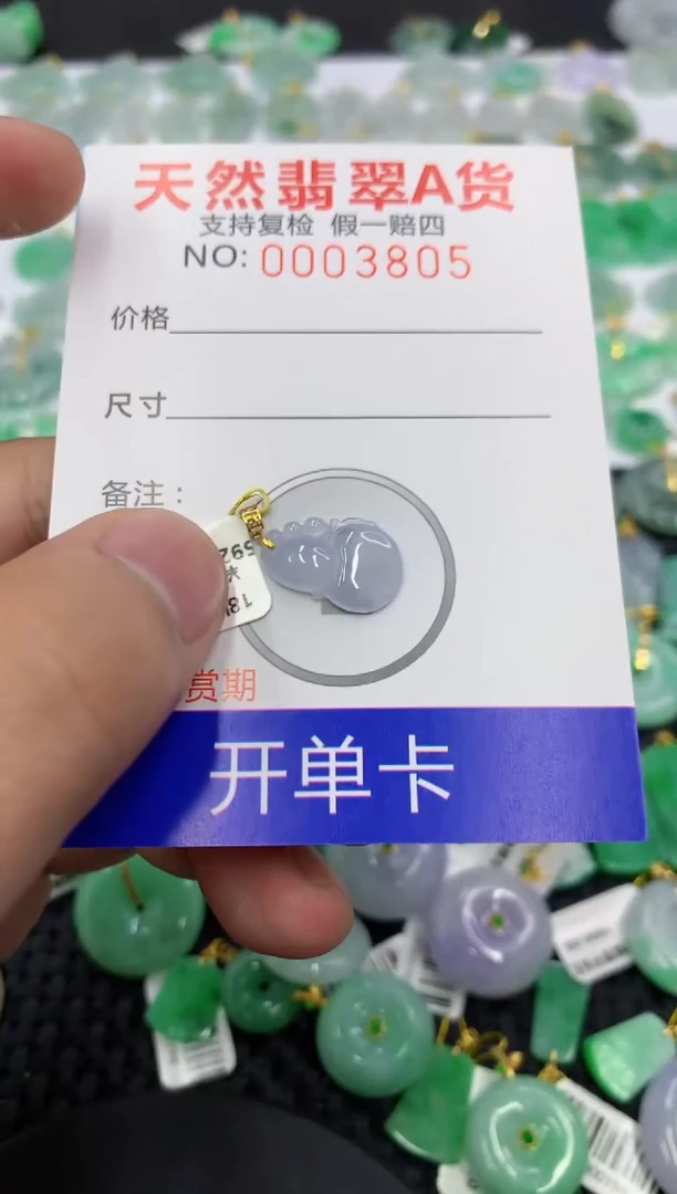 翡翠18K金镶嵌颈饰111111111111