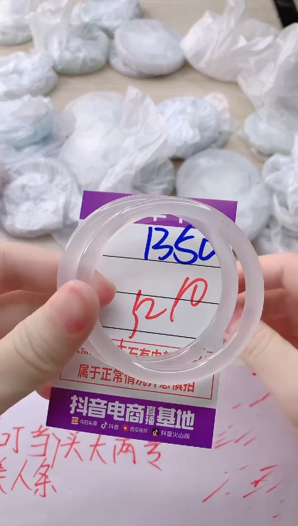 玛瑙/玉髓手镯未镶嵌1350