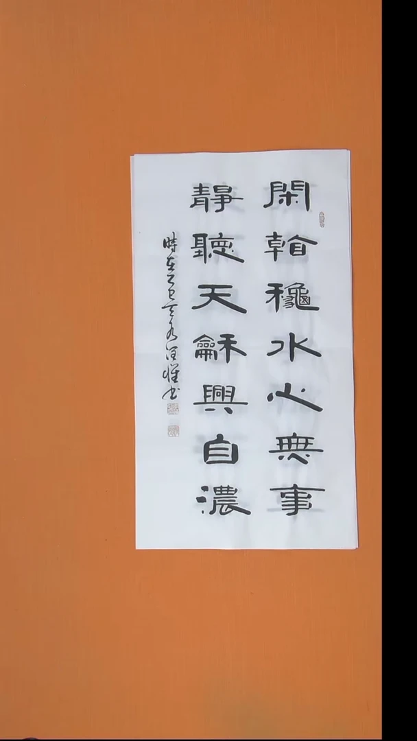 书法李老师书法纯手写100*50