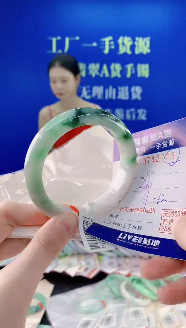 未镶嵌手镯翡翠93