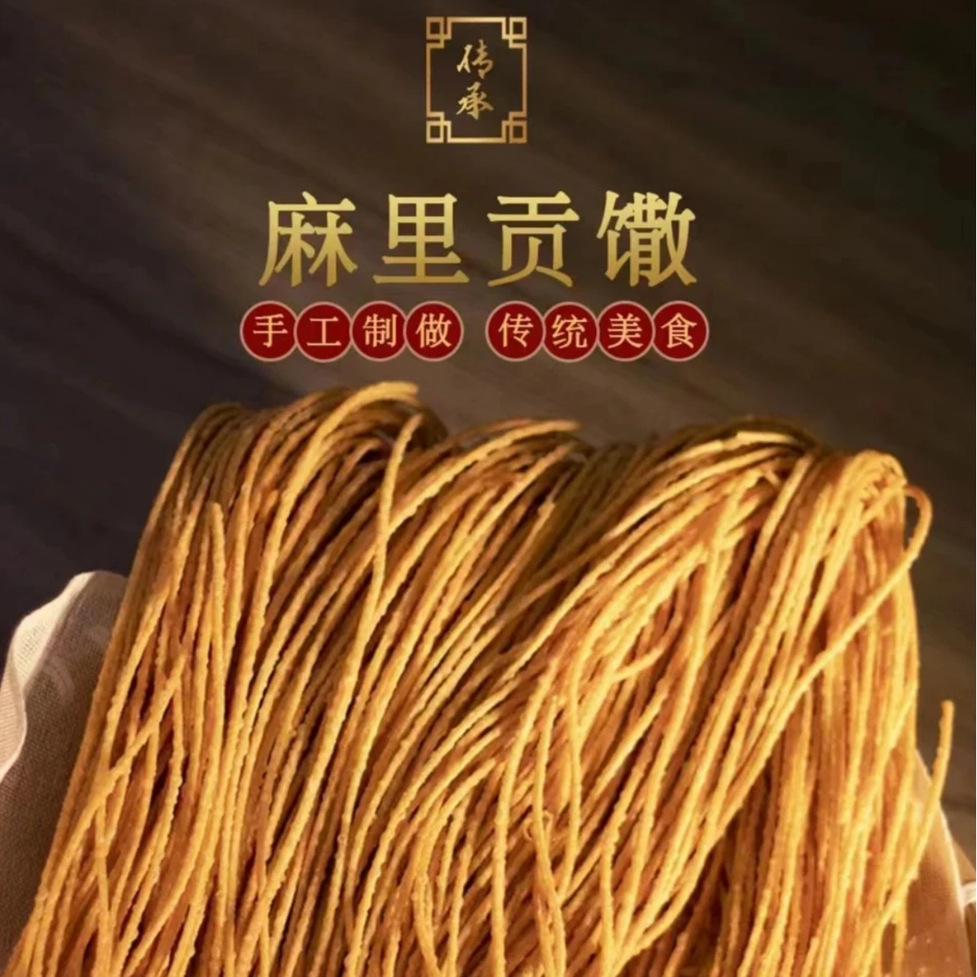 【麻里馓子-河南特产】手工油炸馓子口感度假零食开袋即食煮汤营养