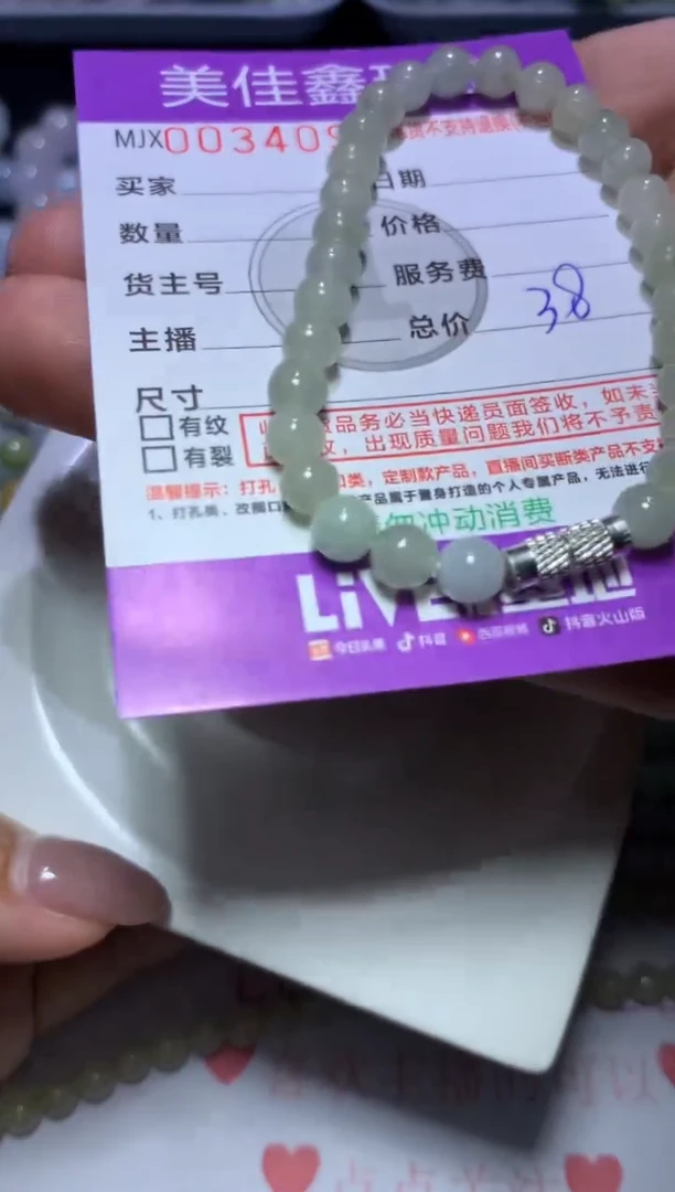 【闪购商品】翡翠颈饰未镶嵌MJX054492