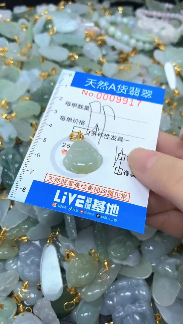 颈饰未镶嵌翡翠净货挂件-9917