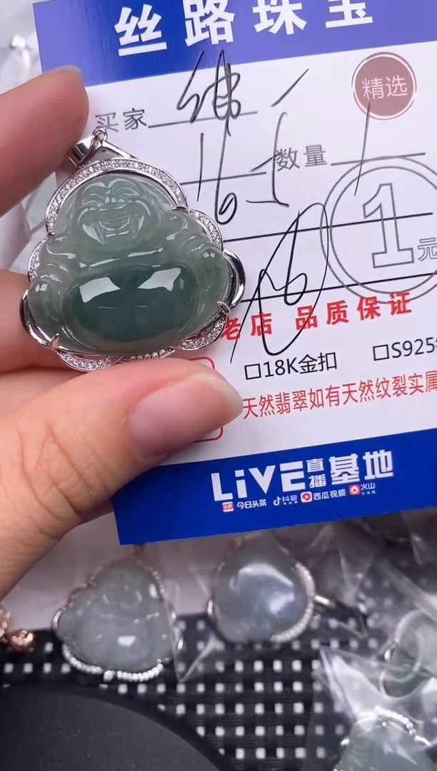 翡翠未镶嵌颈饰挂件