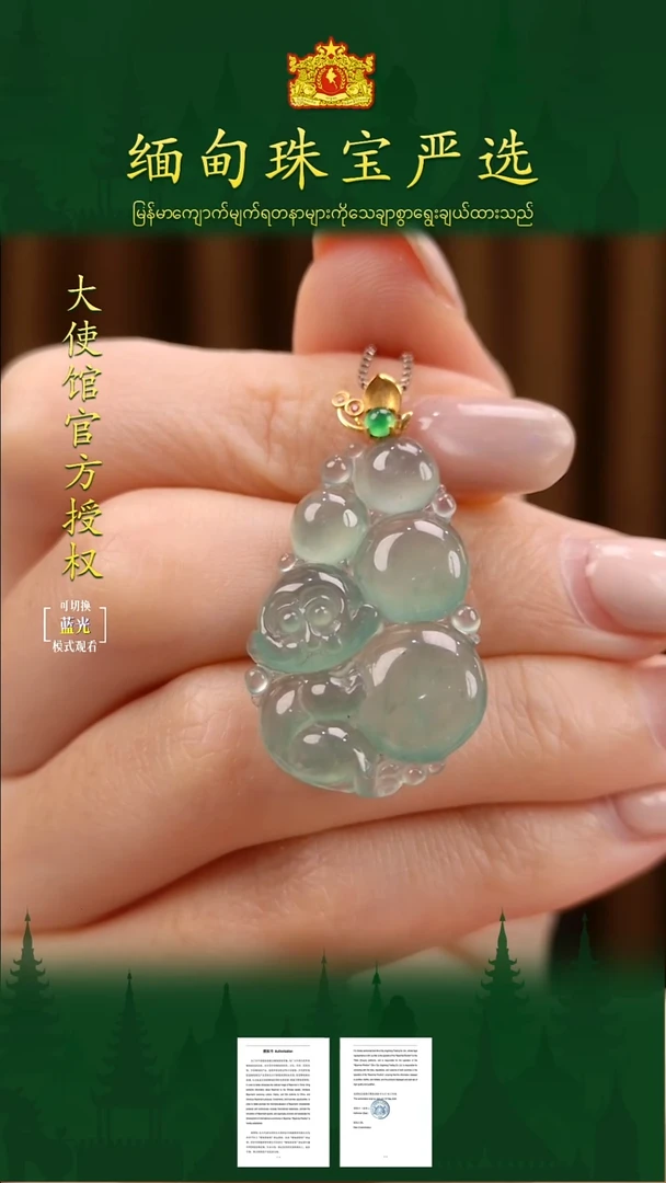 吊坠(不含链)18K金镶嵌翡翠 缅甸珠宝严选