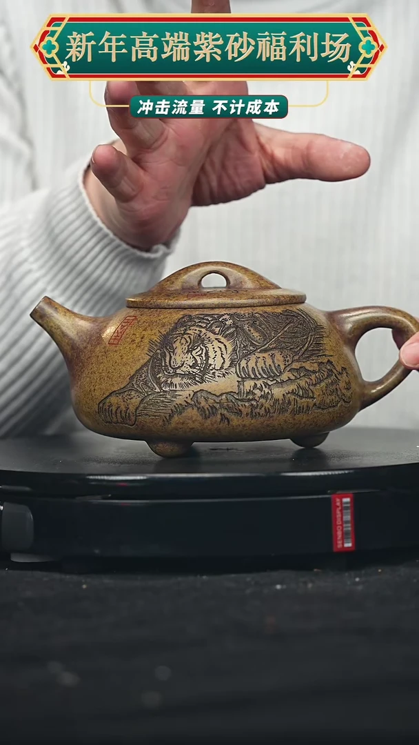【闪购商品】宜兴高端原矿紫砂