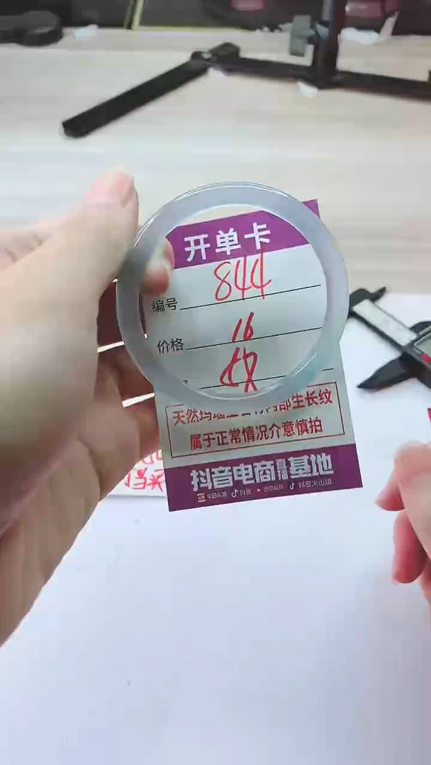 手镯玛瑙/玉髓未镶嵌844