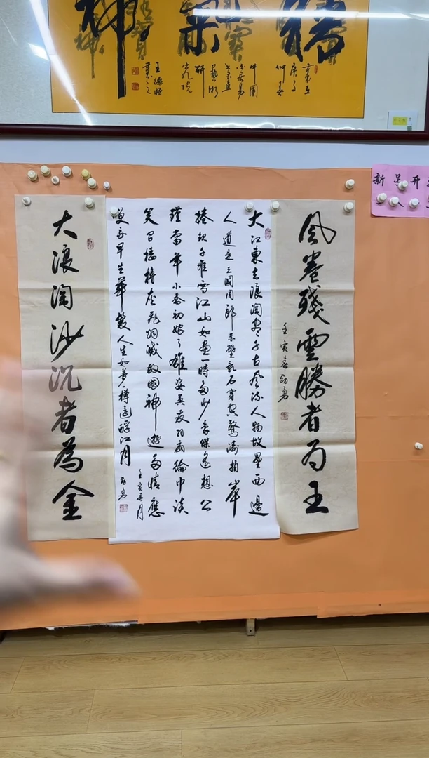 书法中堂对联作品