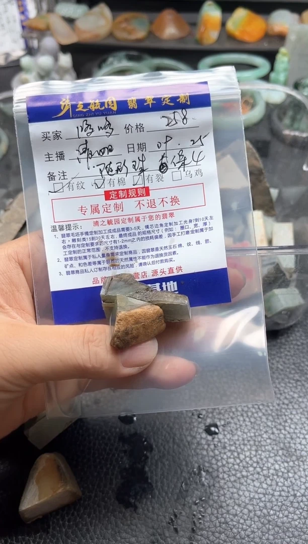 未镶嵌定制翡翠哆*随型珠