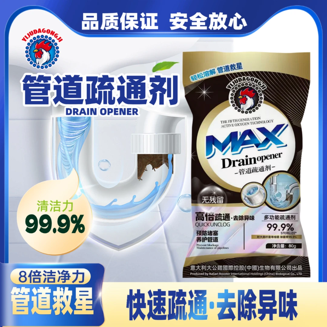 1 大公鸡管道疏通剂
