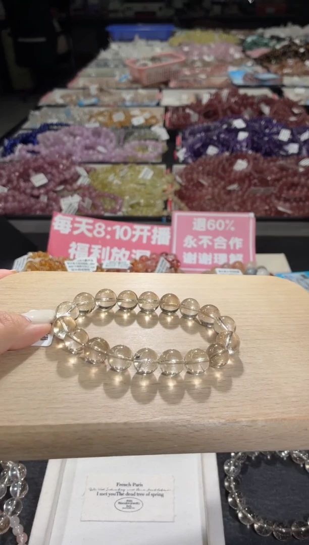 未镶嵌手链水晶246号 多样性发一L  11+