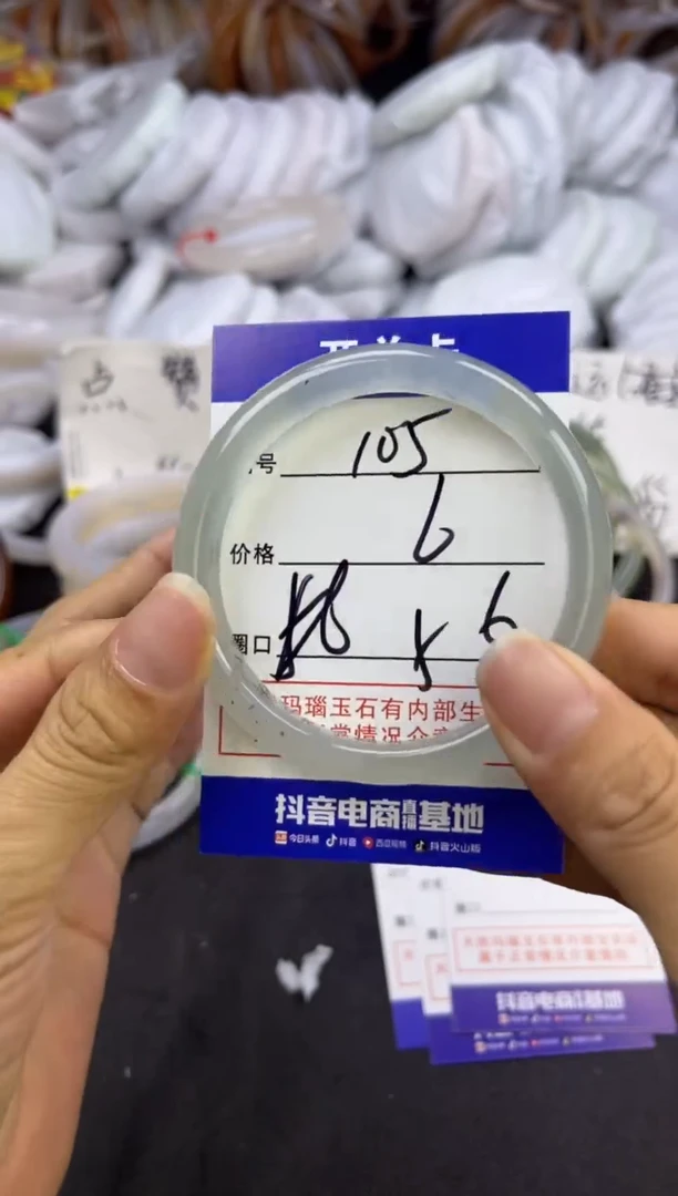 玛瑙/玉髓手镯未镶嵌105