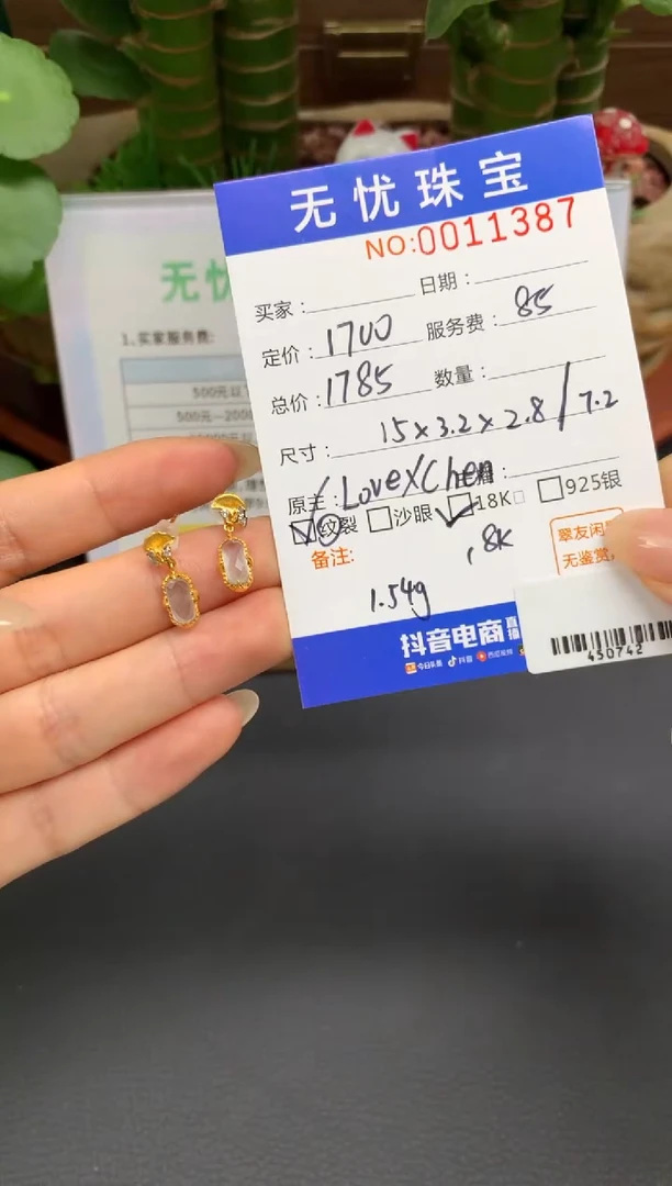 18K金镶嵌定制翡翠P****gA84