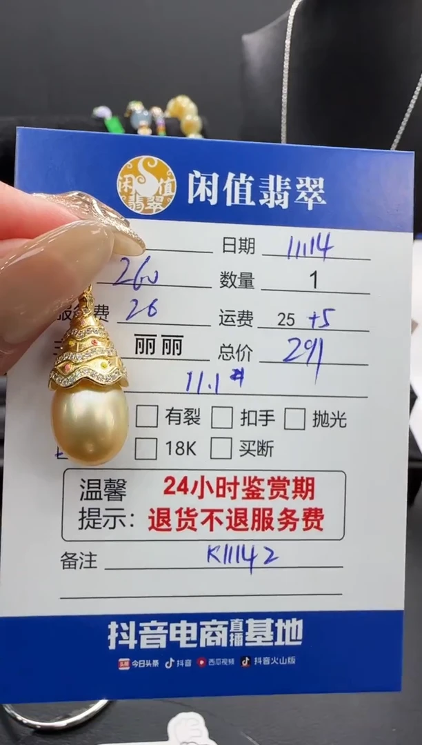 颈饰银S925镶嵌海水珍珠珍珠吊坠