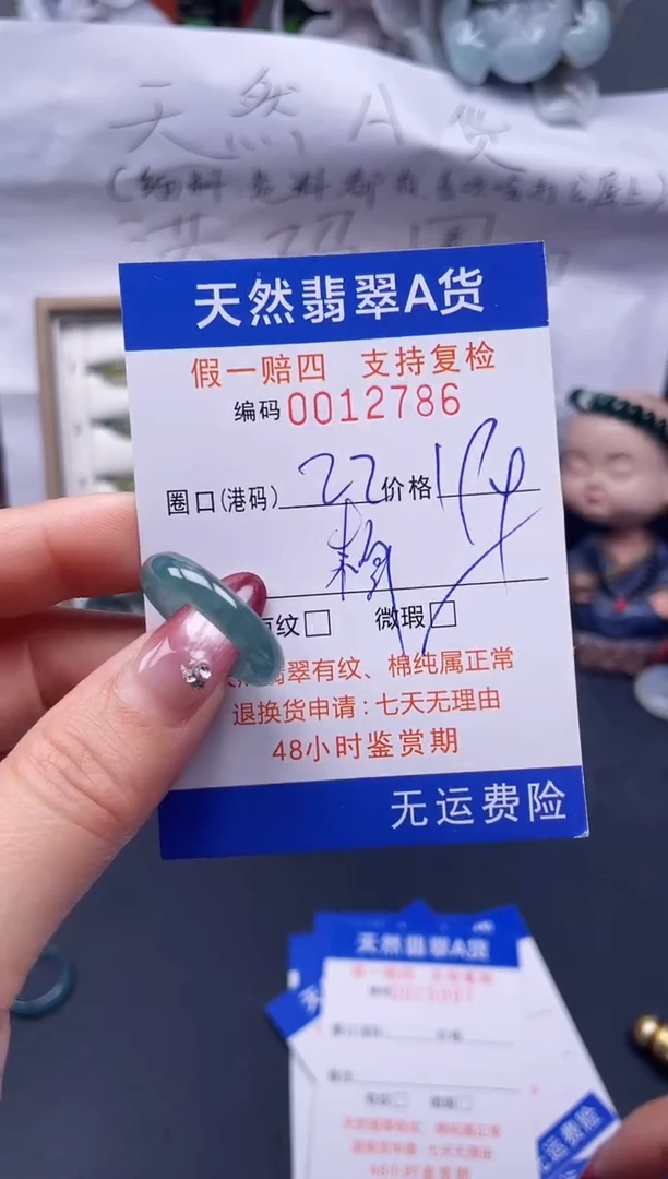 【闪购商品】翡翠戒指未镶嵌22*12786--