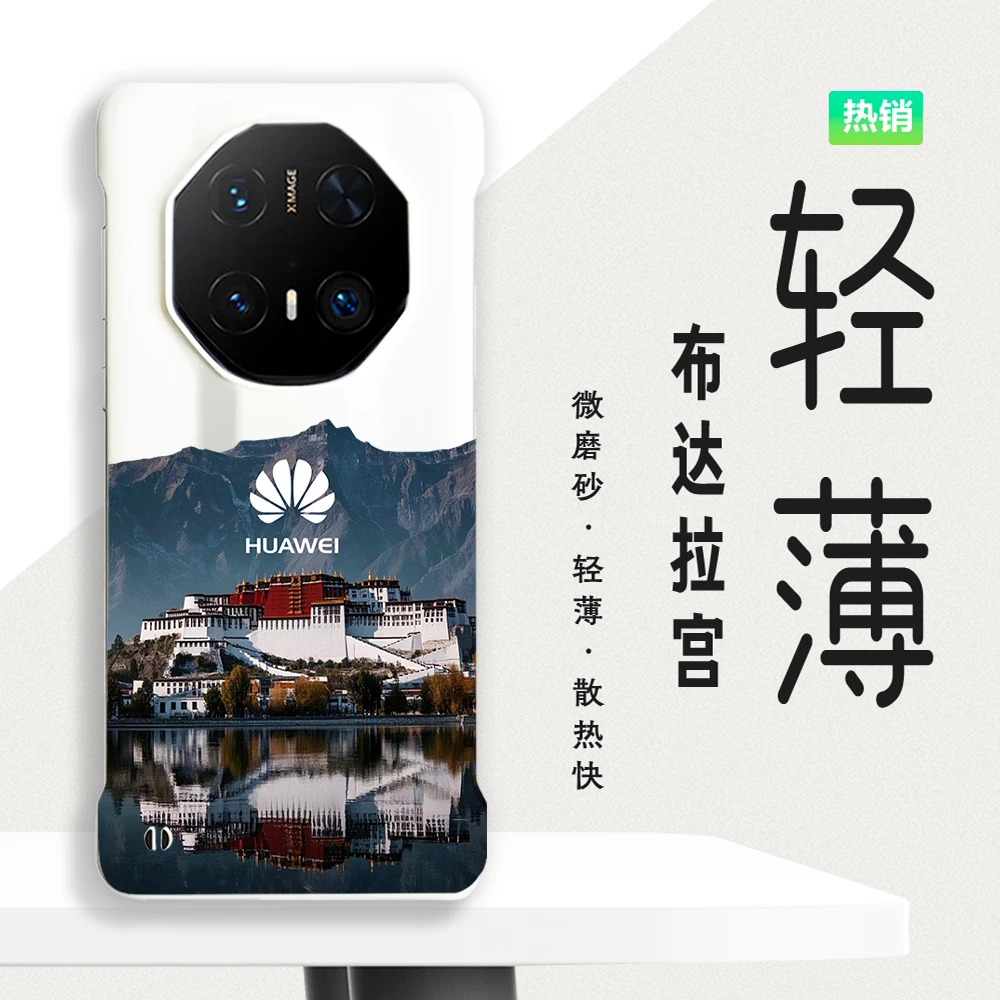 风景适用华为Mate70rs非凡大师手机壳40RS/60Pro+防摔60rs/50硬壳