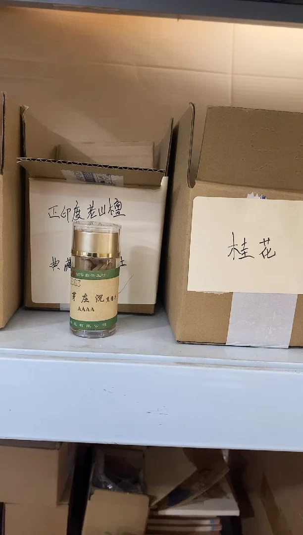 香篆1知唐/芽庄沉香熏香片-12克亚克力瓶装