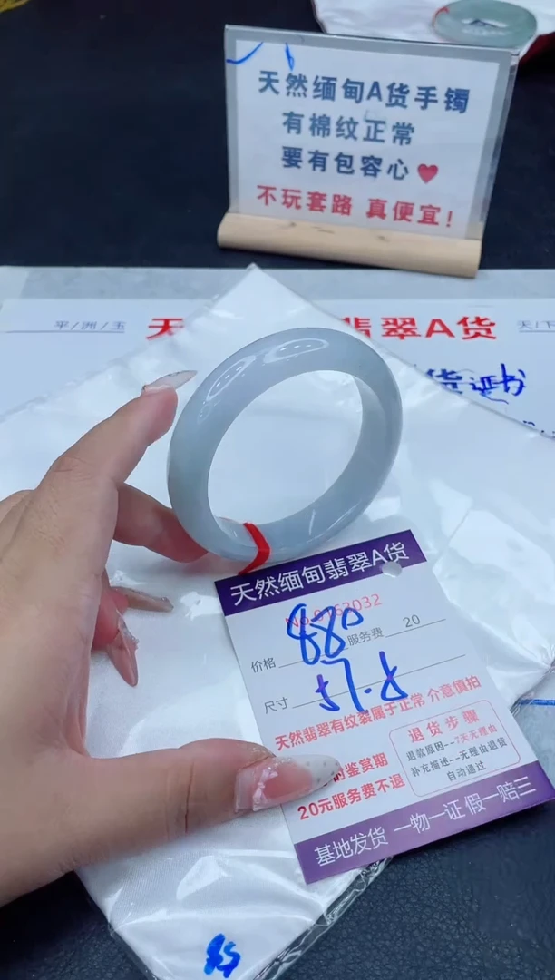 未镶嵌手镯翡翠880.00