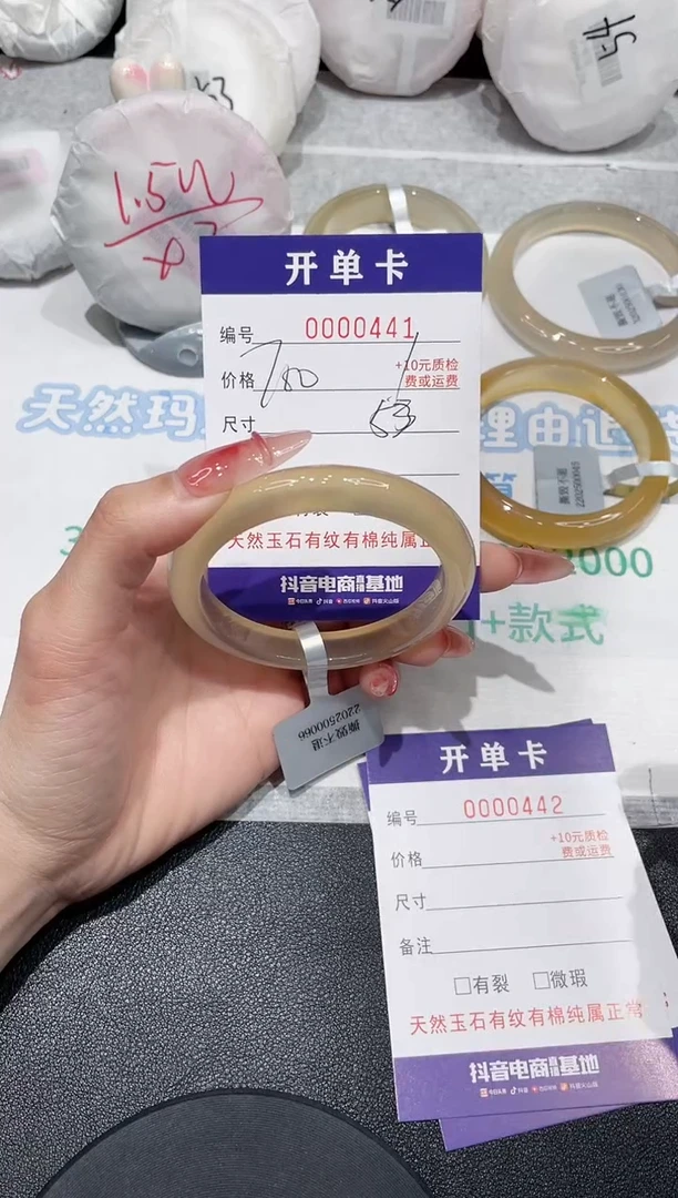 【闪购商品】玛瑙/玉髓手镯未镶嵌441