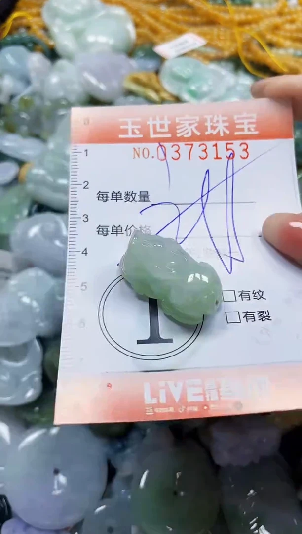 颈饰未镶嵌翡翠闪购0373153多样性发其一