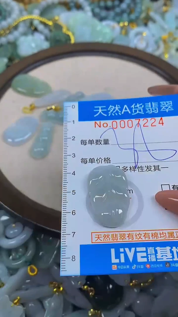 颈饰未镶嵌翡翠净货挂件-7224