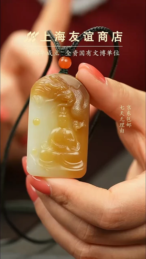 吊坠(不含链)未镶嵌和田玉ZD6431