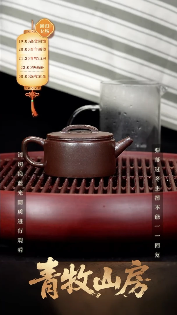 70空山造器紫砂 汉瓦/蟹壳青柴烧
