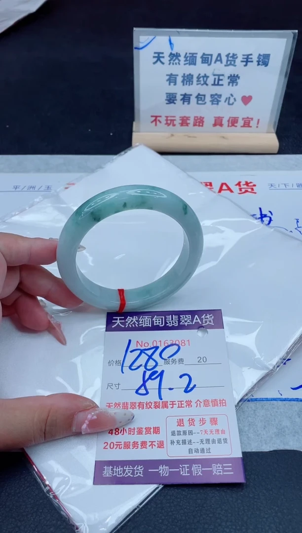 未镶嵌手镯翡翠1280.00