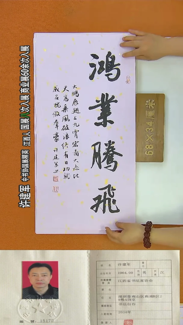 书法29R许老师书法作品