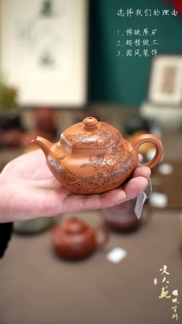 【闪购商品】紫砂茶壶200cc六方柿园