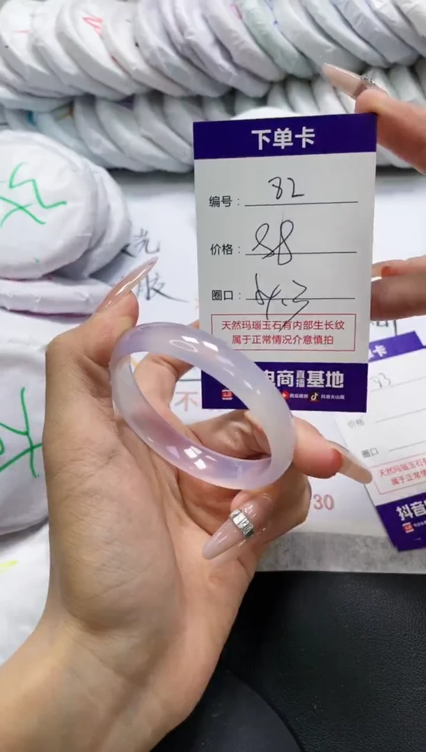 未镶嵌手镯玛瑙/玉髓82