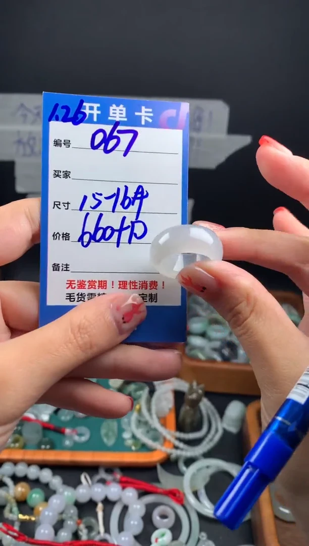 【闪购商品】定制翡翠未镶嵌翡翠670元15#毛货需精细抛光067