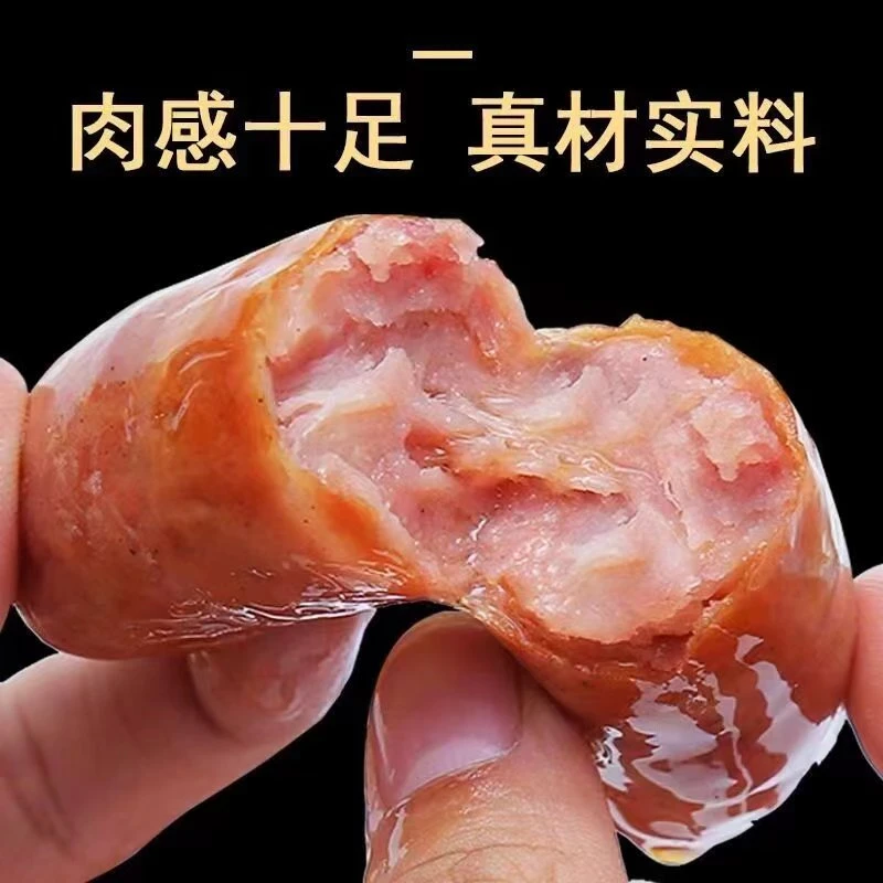 样样好原味纯肉肠（7z）