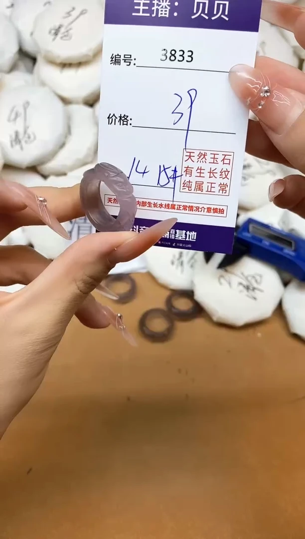 玛瑙/玉髓戒指未镶嵌3833龙