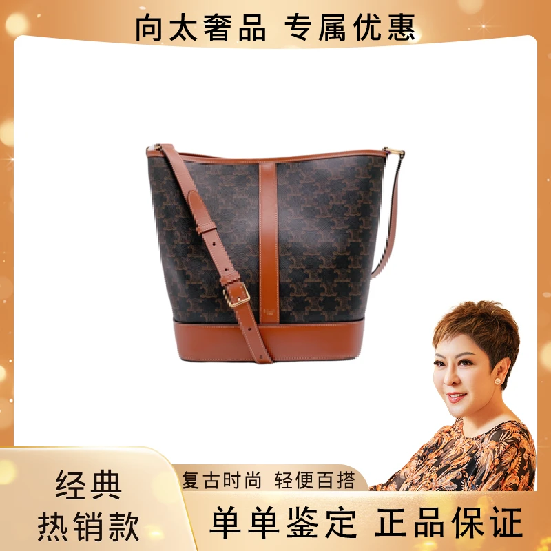 99新 Celine/思琳 TRIOMPHE CANVAS印花桶包 中号/小号