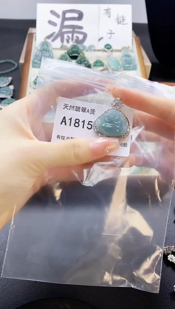 翡翠未镶嵌吊坠(赠链)天然翡翠A货