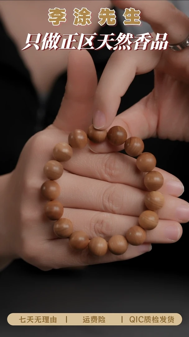 檀香木其他哥*补差价62*2