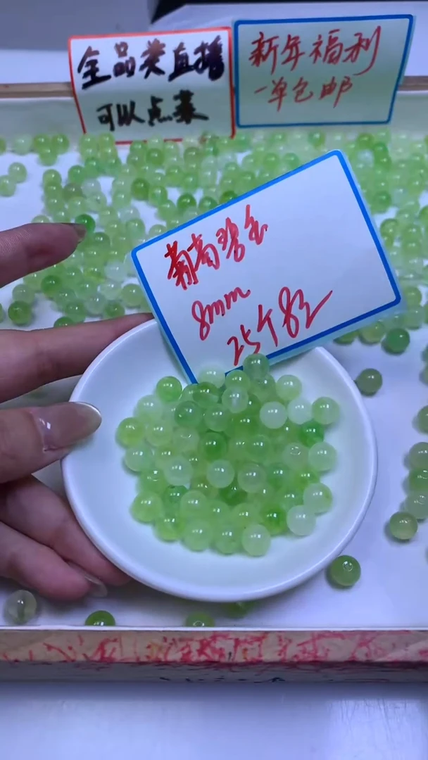 未镶嵌散珠碧玺E960 葡萄碧玺8mm25颗8元