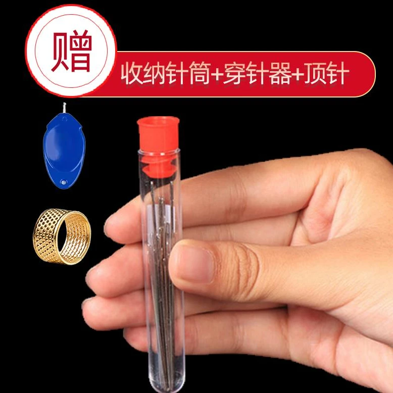【45根针+穿针器+顶针】家用缝衣针大眼针缝衣服手工绣花针缝被子针