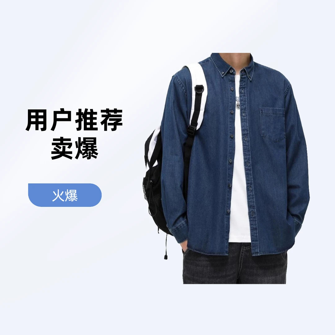 差价秋款100棉牛仔翻领长袖衬衫休闲水洗春秋牛仔衬衫男牛仔衬衫