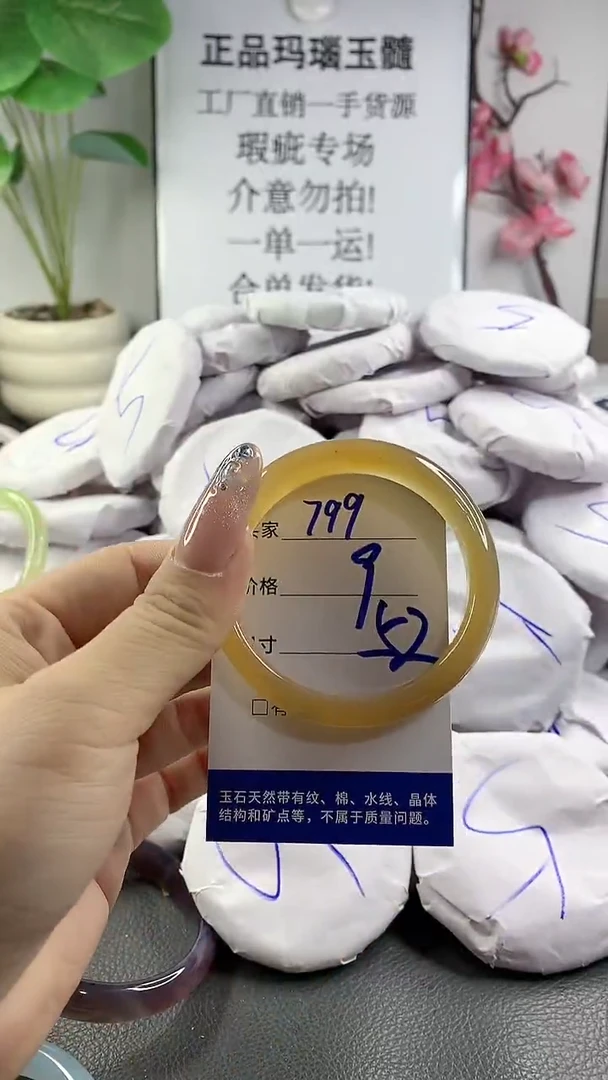 玛瑙/玉髓手镯未镶嵌799