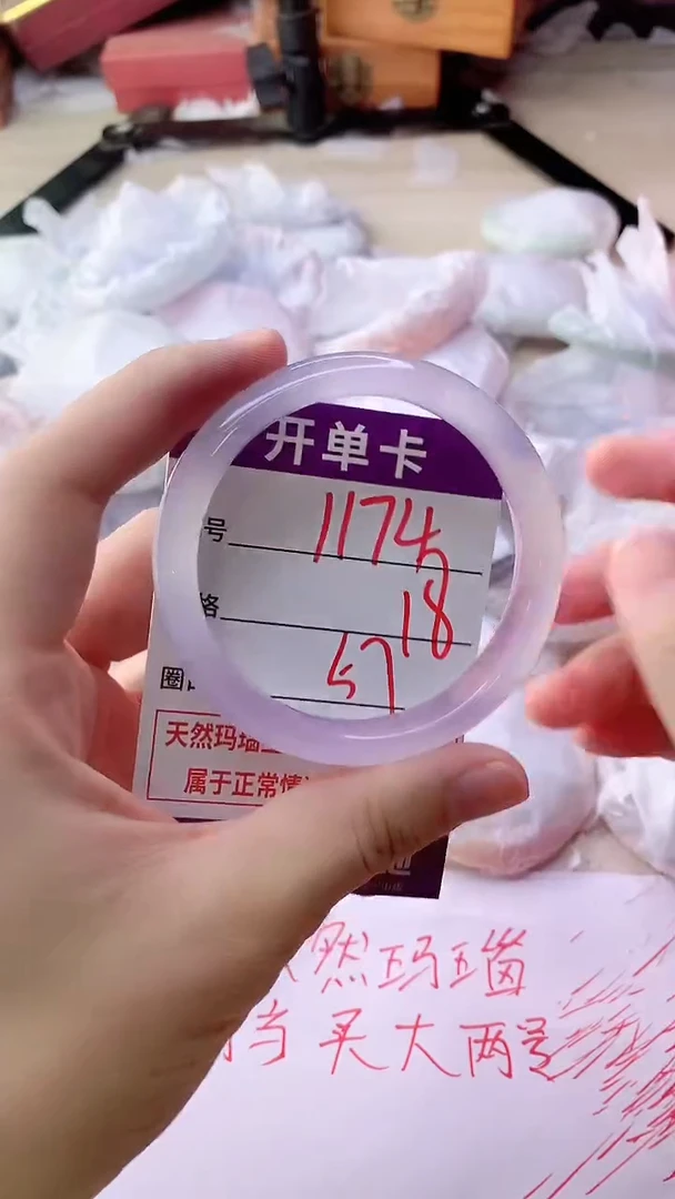 手镯玛瑙/玉髓未镶嵌1174