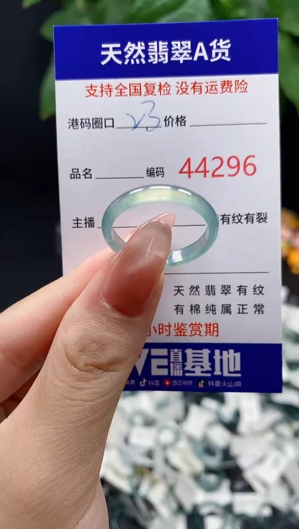 翡翠戒指未镶嵌 天然翡翠戒圈4296
