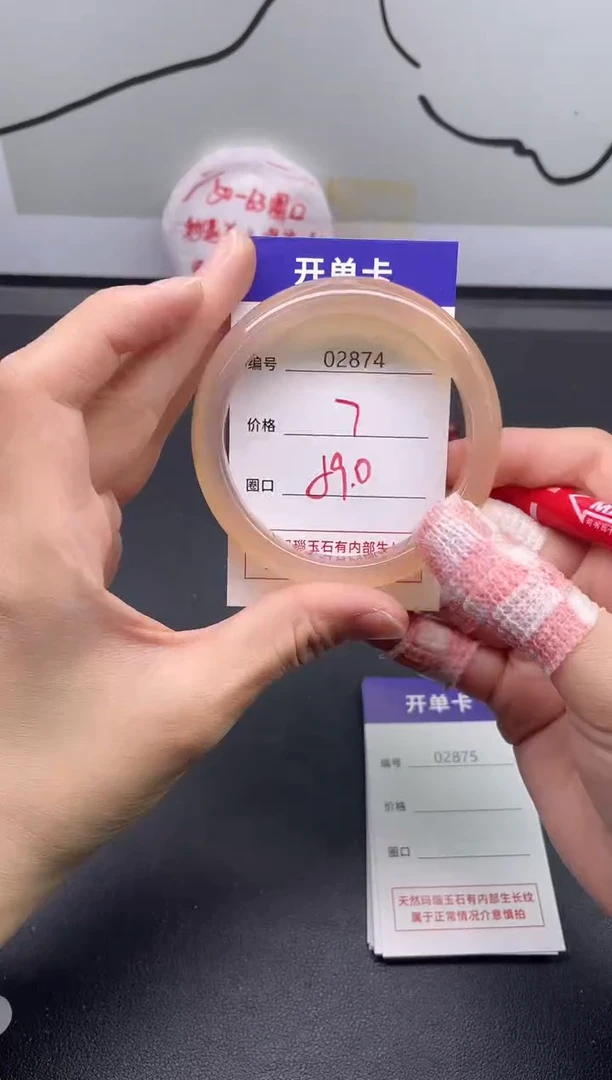 手镯玛瑙/玉髓未镶嵌2874